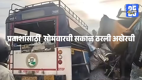 Telangana Bus Accident :  सोमवार ठरला 'घातवार' ! टिपरची बसला भीषण धडक, १७ जण जागीच ठार, १० गंभीर जखमी