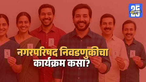 Model Code of Conduct Now in Effect Across Maharashtra