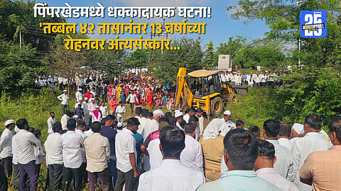 “Pimparkhed villagers express anger after 13-year-old Rohan’s death in leopard attack; cremation held 42 hours later.”