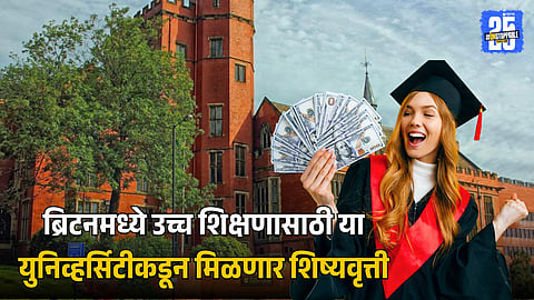 Eligibility Criteria and Scholarship Requirements