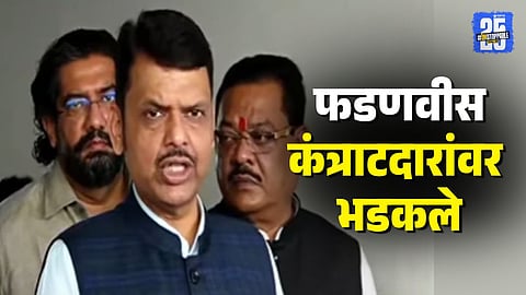 Maharashtra CM Fadnavis Warns Officials and Contractors Finish Work in 15 Days