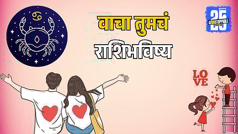 Cancer Love Horoscope