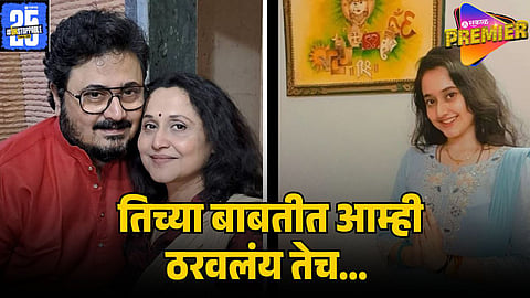 nishigandha wad daughter