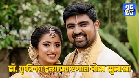 Husband Kills Wife; Sent Shocking Messages to Rejected Women