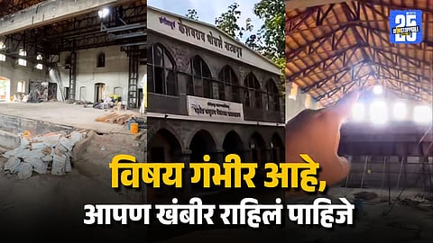 Kolhapur Theatre Renovation Halted Strange Excuses by Officials Artists Plan Massive Protest