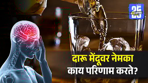 Alcohol Effects on Brain