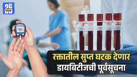 Diabetes Breakthrough Discovery