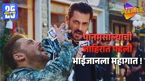 Salman Khan Face Legal Trouble For Endorsing Misleading Ads