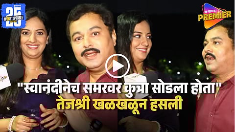 Tejashri Pradhan Makes Fun Of Subodh Bhave