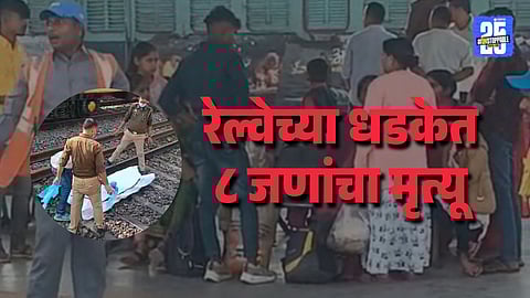 Mirzapur Train Accident Eight Devotees Killed After Being Hit by Train While Alighting on Wrong Side