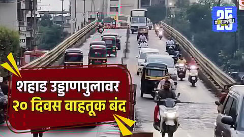 Shahad Flyover Traffic Closed