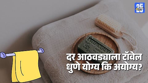 Washing Towels Tips: