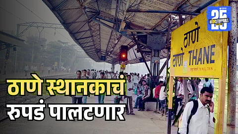 Thane Railway station Platform Construction