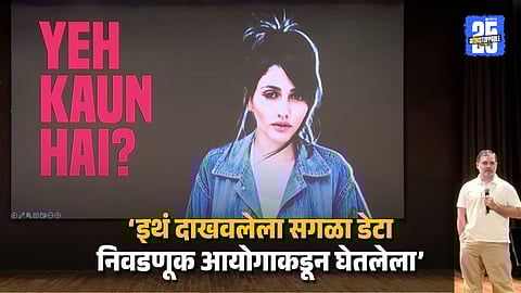 Rahul Gandhi Uses Brazilian Model Photo to Expose Fake Voter List in Haryana Sparks BJP Controversy