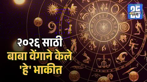 Baba Vanga Predictions for 2026