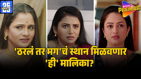 marathi serial trp list