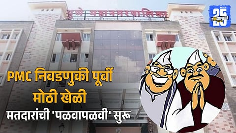 Alleged Voter Manipulation in Pune Wards