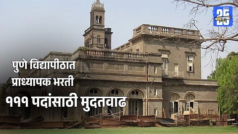 Savitribai Phule Pune University Faculty Recruitment