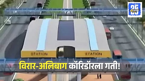 Virar-Alibaug Multimodal Corridor