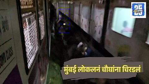 Mumbai Local Accident
