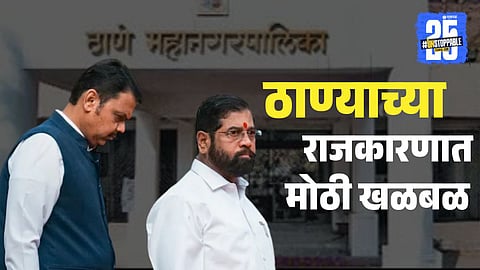 thane municipal corporation