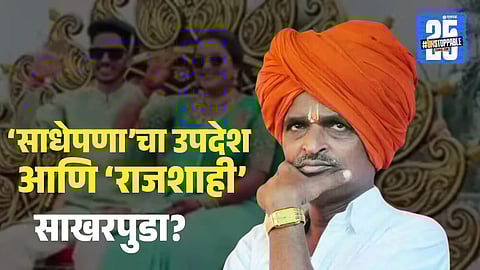 Indurikar Maharaj news