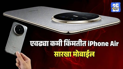 Huawei Mate 70 Air price features competition to Apple iPhone Air