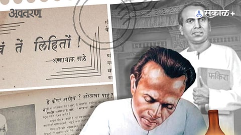 Annabhau Sathe journalism