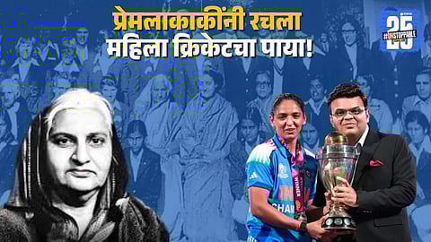 Indian Women’s Cricket Founders