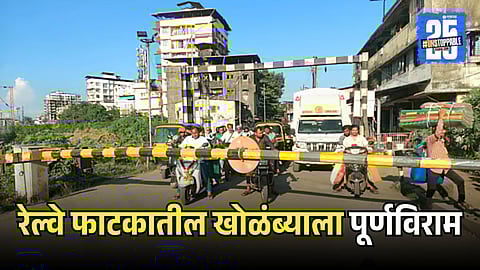 Mothagaon Railway Gate Project