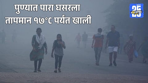 Rain Takes a Break in Pune