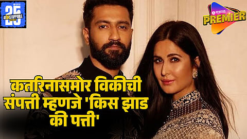 VICKY KAUSHAL AND KATRINA KAIF