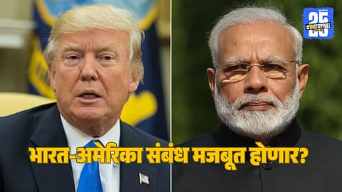 Donald Trump : डोनाल्ड ट्रम्प यांनी पंतप्रधान मोदींचे पुन्हा केले कौतुक, पुढील वर्षी भारत दौऱ्यावर येण्याचे दिले संकेत