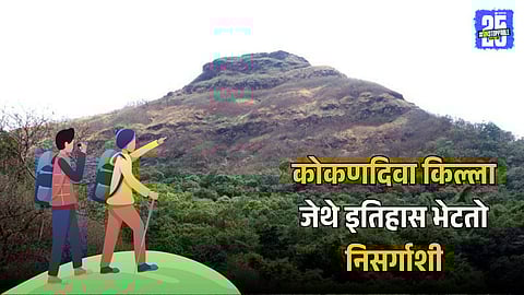 Secret Fort Near Raigad