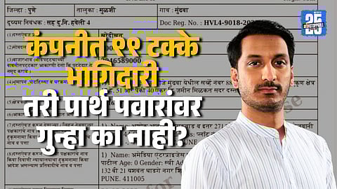 Pune Land Fraud Case Explained Who Are the Accused Why Parth Pawar Spared