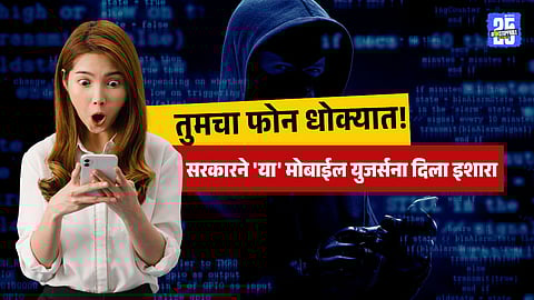 CERT In warns Android users Samsung Xiaomi OnePlus face critical security risks