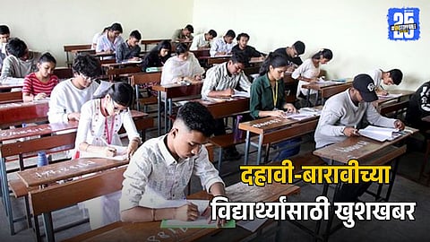 10th and 12th Board Exam Pass Criteria