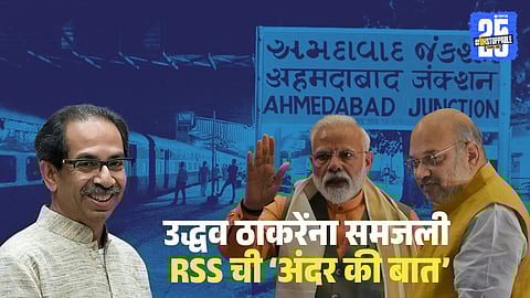 Uddhav Thackeray addressing media on Ahmedabad’s name change issue, taking a dig at Amit Shah and Narendra Modi over delayed decision.