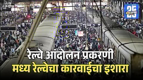 Railway Employees Protest
