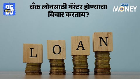 Bank Loan Guarantor