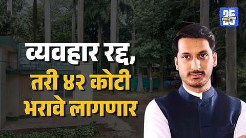 Parth Pawar Company Gets Rs 42 Crore Stamp Duty Notice for Pune Land Deal