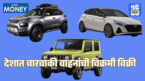 Car showrooms across India witnessed record crowds during the festive season, as GST cuts and rural demand drove the highest-ever sales of cars and two-wheelers.