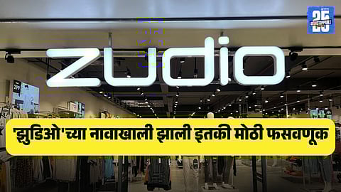 Fake Tata Zudio franchise scam Delhi