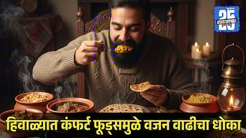 Winter Comfort Food Weight Gain