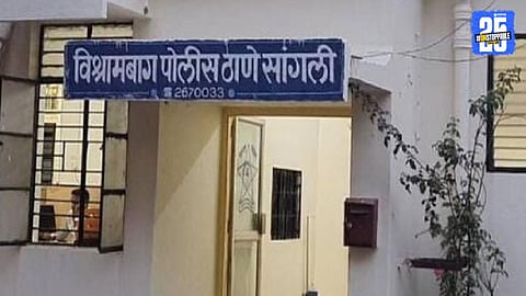 Sangli Student Fraud