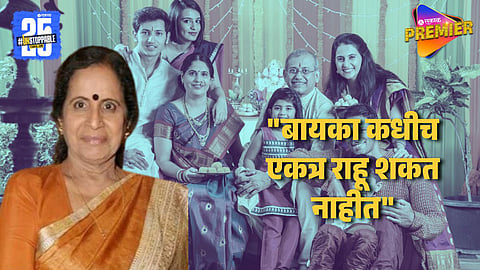 Usha Nadkarni On Nuclear Families