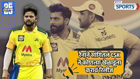 Suresh Raina - Ravindra Jadeja | Chennai Super Kings