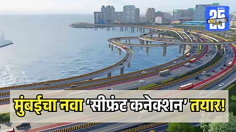 Mumbai Coastal Road Project