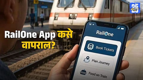 Indian Railways Launches ‘RailOne’ Super App For Passengers