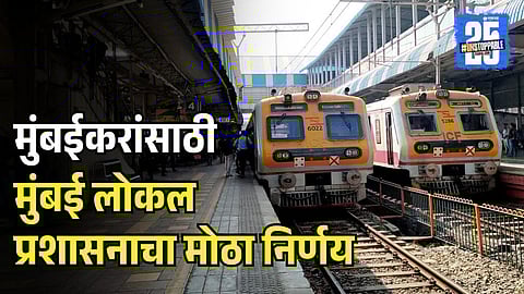 Mumbai Central Railway Update